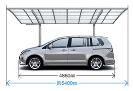 奥行54/車サイズ4860mmの場合