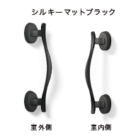 D型 シルキーマットブラック