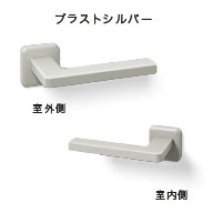 L型［L-Fit］ ブラストシルバー