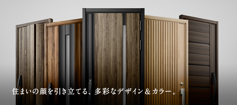 グランデル２：多彩なデザイン&カラー