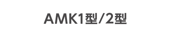 AMK1^/2^