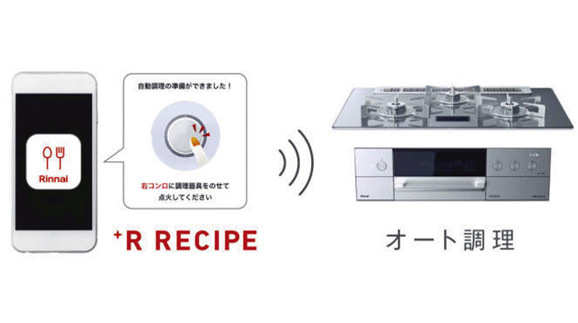 アプリ連動調理機能