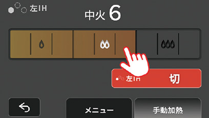 火力をタッチで調整できる。