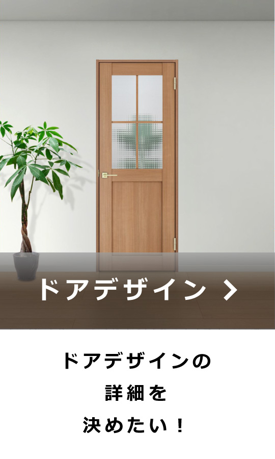 ドア単体