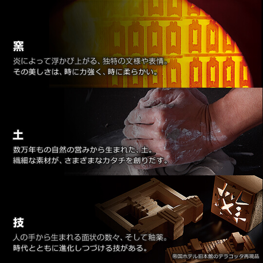 焼きものであるタイルには、ものづくりの精神が息づいている。
