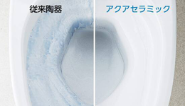 アクアセラミック