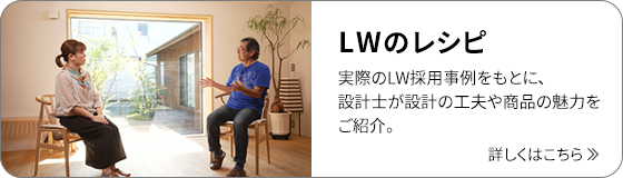 LW̃Vs