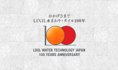 LIXIL水まわり・タイル100周年記念サイト