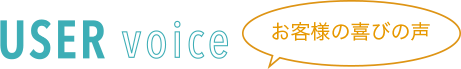 USER voice