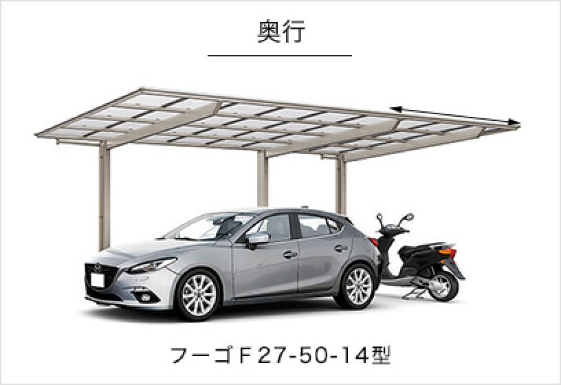奥行