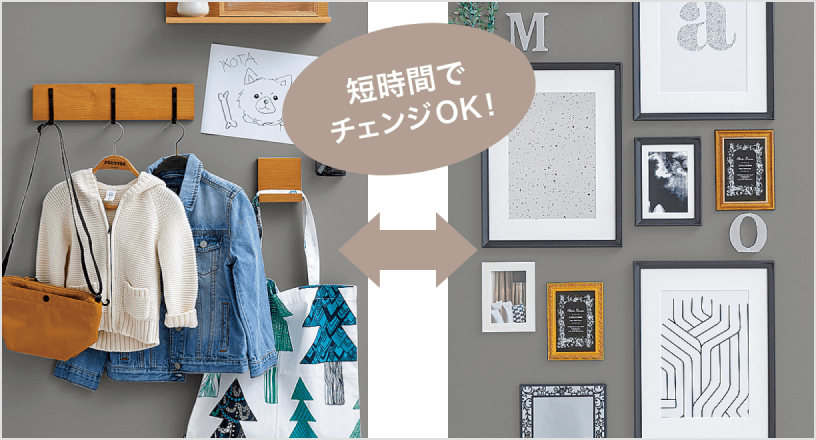飾るものを簡単にチェンジしたイメージ