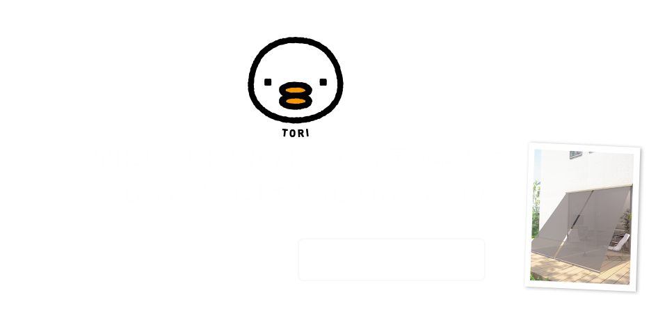 悯TORI