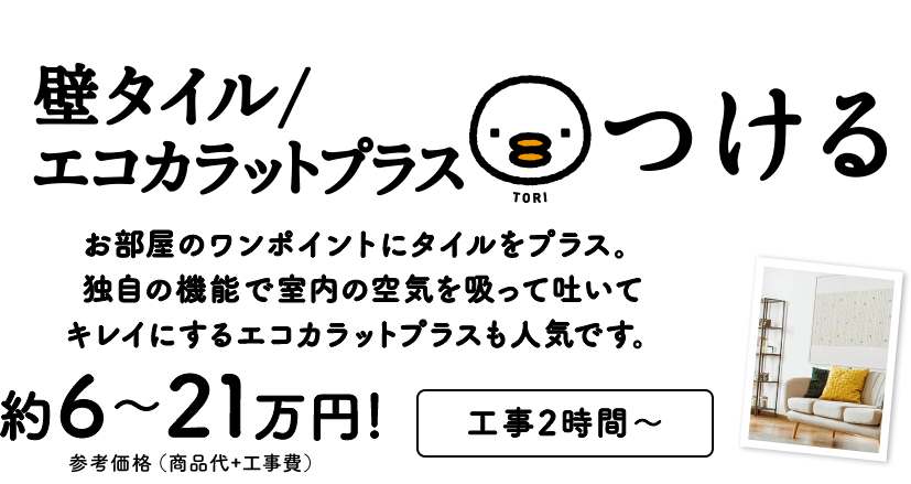ǃ^C/GRJbgvXTORI