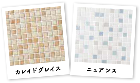 カレイドグレイス・ニュアンス