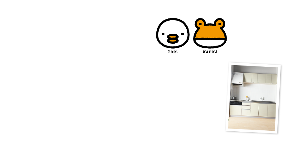 Lb`TORIKAERU