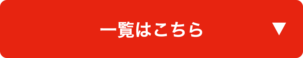 ꗗ͂