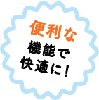 ֗ȋ@\ŉKɁI