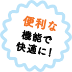֗ȋ@\ŉKɁI