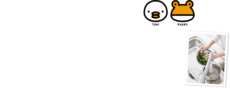Lb`pTORIKAERU