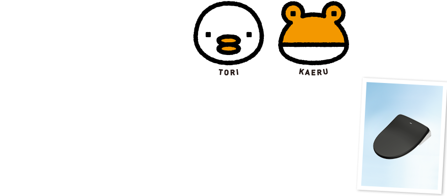 ֍TORIKAERU