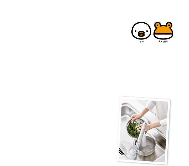 Lb`pTORIKAERU