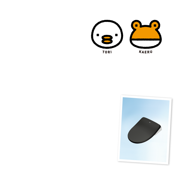 ֍TORIKAERU