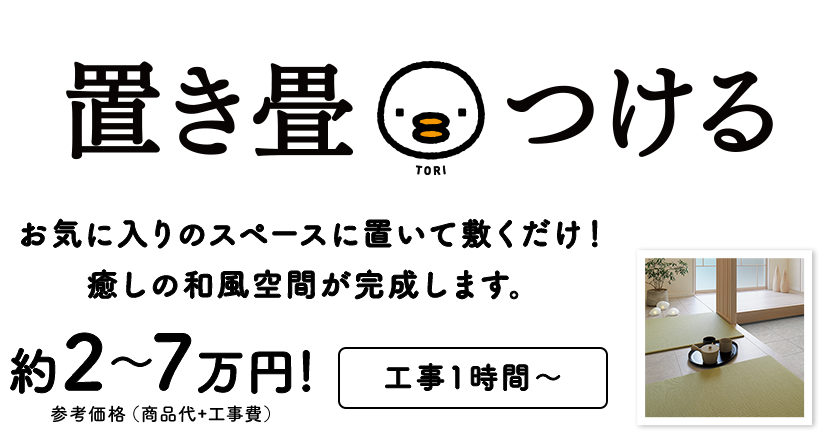 uTORI