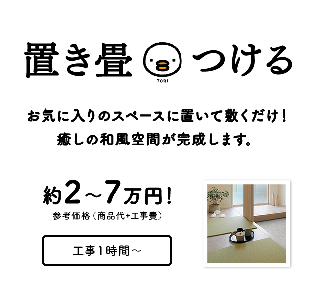 uTORI