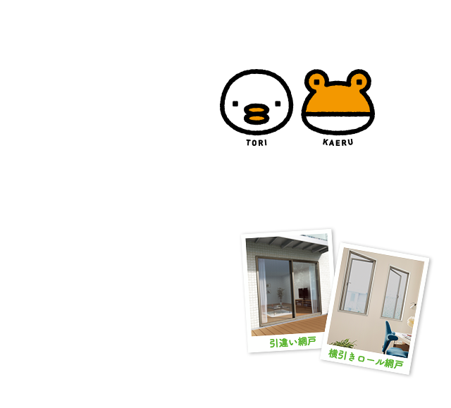 ԌTORIKAERU