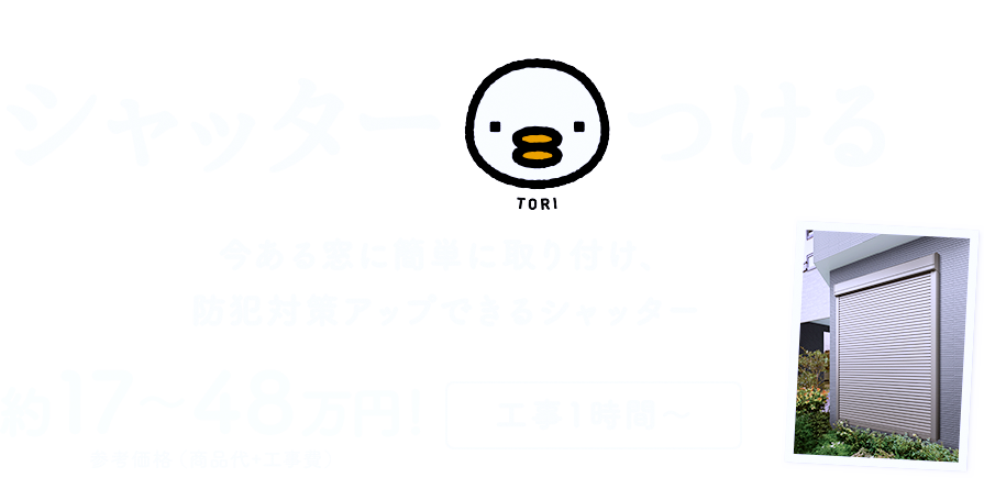 Vb^[TORI