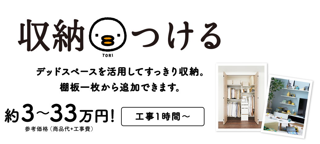 [TORI