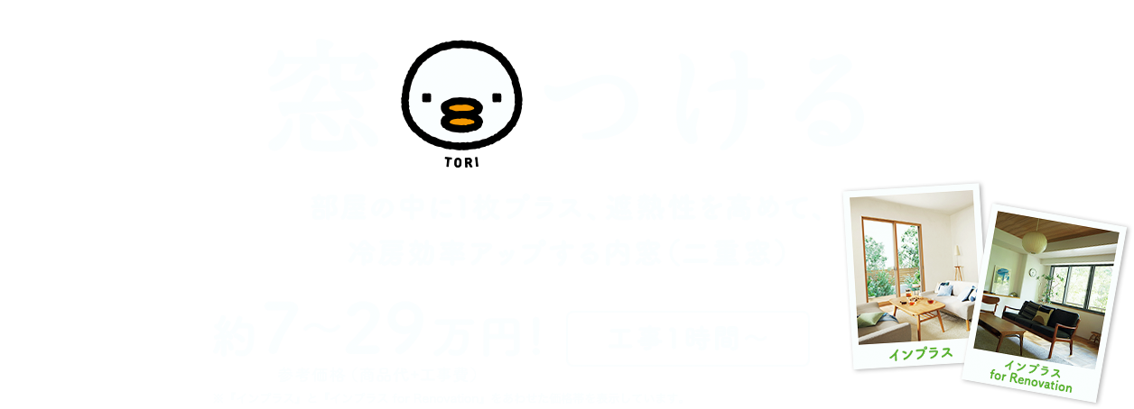 TORI