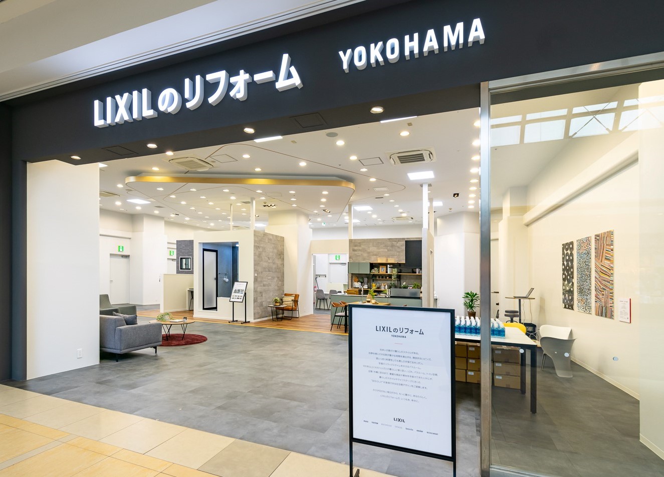 LIXILのリフォーム YOKOHAMA