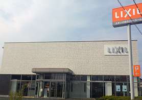 LIXIL水戸ショールーム
