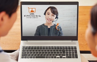オンライン相談
