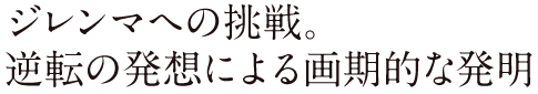 W}ւ̒Bt]̔zɂIȔ