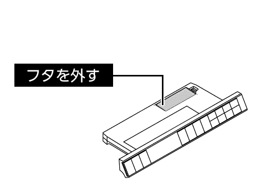 電池を取り出す