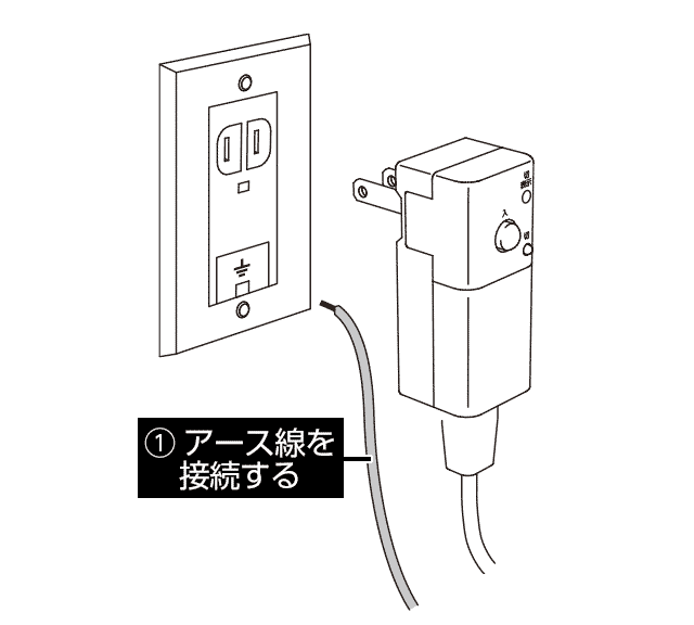 電源を接続する