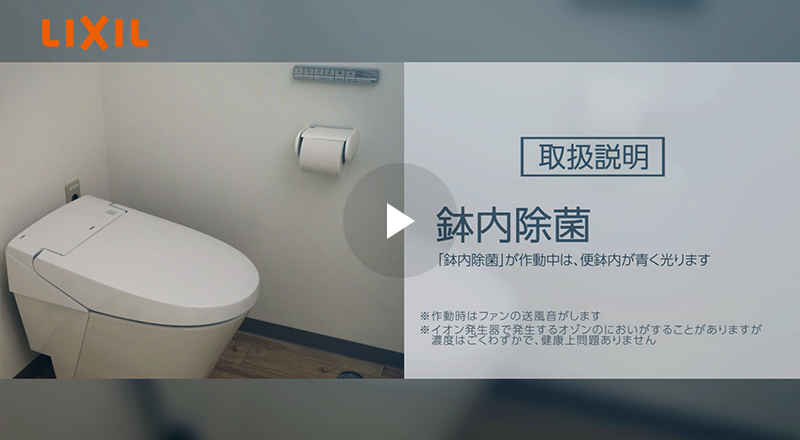 鉢内除菌の光り方
