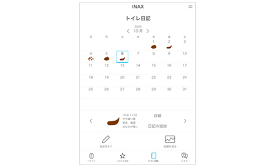 トイレ製品登録する