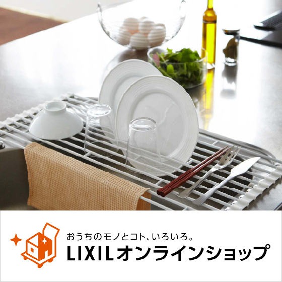 キッチン雑貨・掃除用品