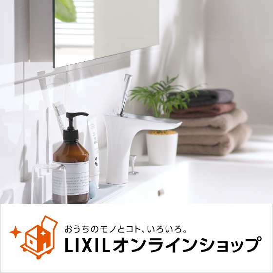 洗面雑貨・掃除用品
