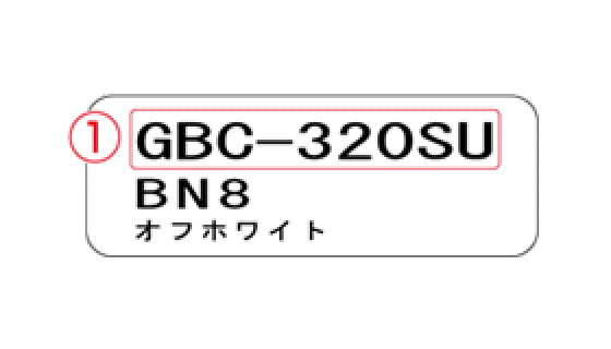 便器の表示例