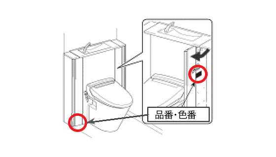 収納一体型トイレ I型